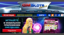Новогодняя лотерея от GMS Slots Deluxe онлайн казино